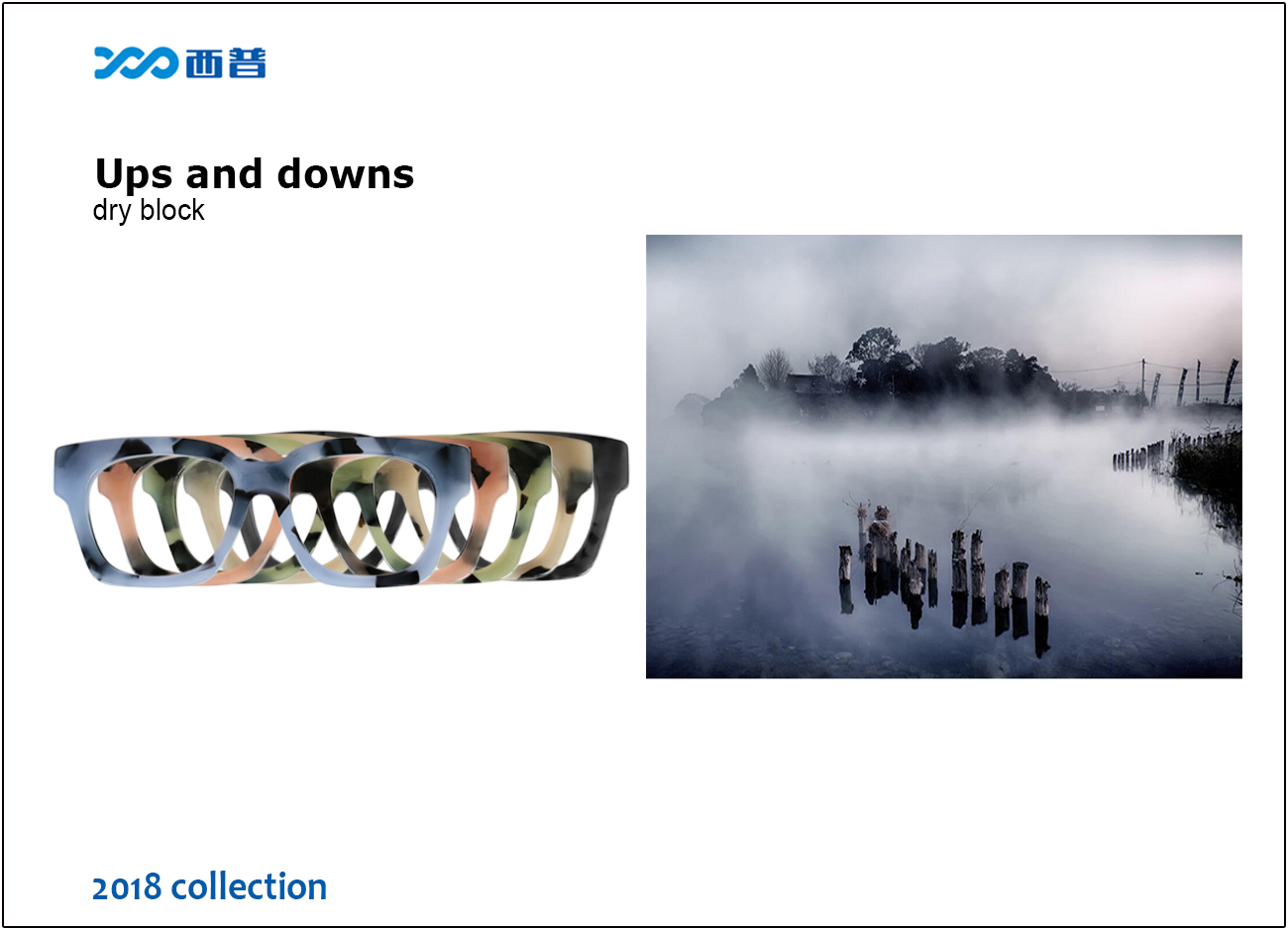 2018 collection of Ups and downs 